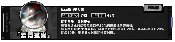 绝区零叶瞬光配装思路