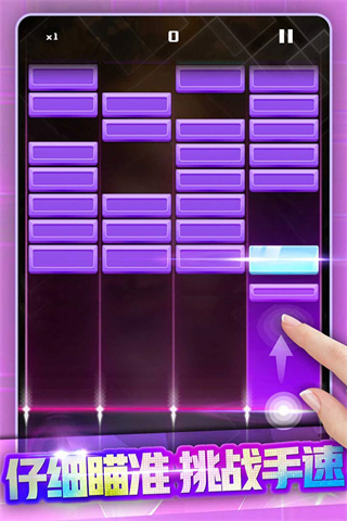 节奏打砖块截图3