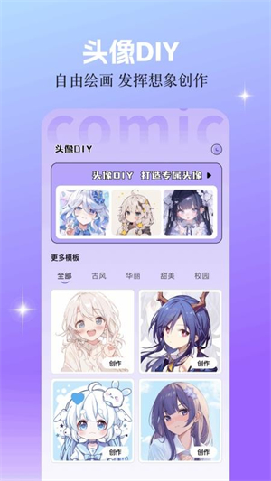 零界绘画板截图1