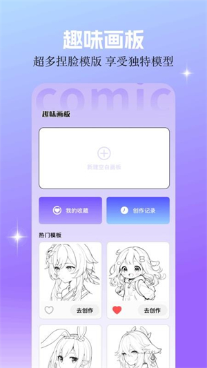 零界绘画板截图3