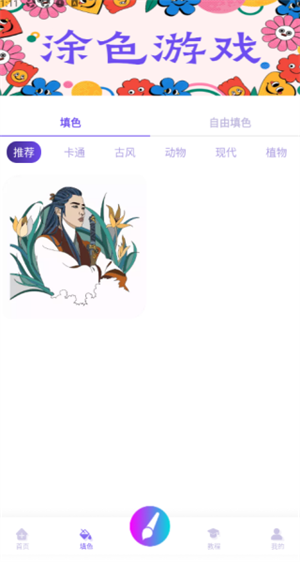 零界绘画板