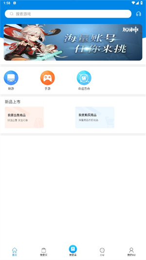 UU898游戏交易截图3