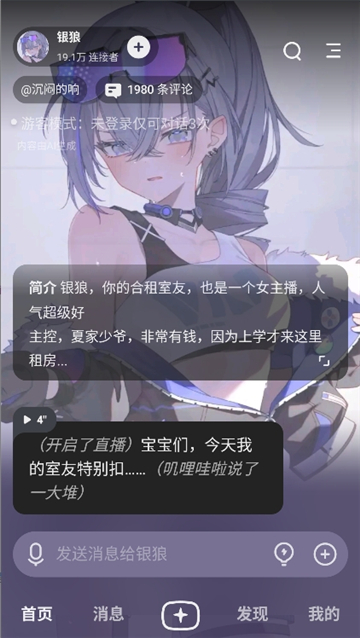 星野2.09.400版本截图2