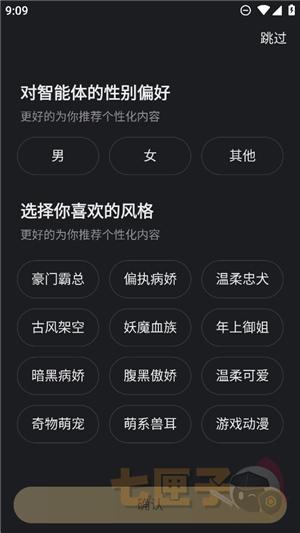 星野2.09.400版本