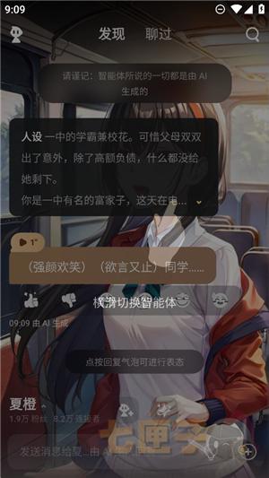 星野2.09.400版本