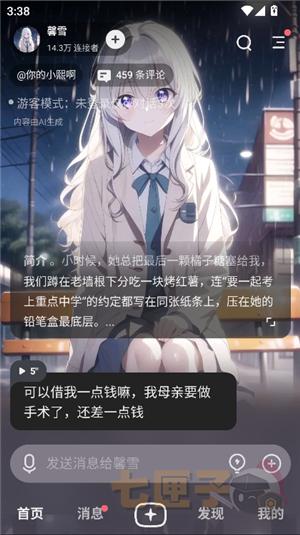 星野2.09.400版本