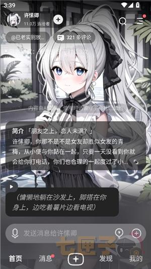 星野2.09.400版本