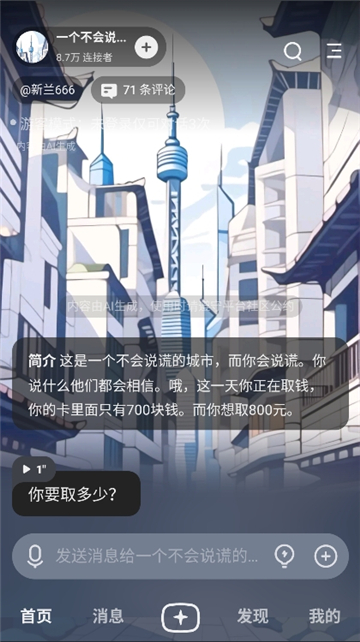 星野2.09版本截图5