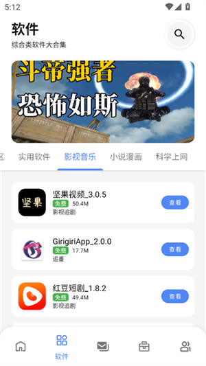 次元世界.apk截图4