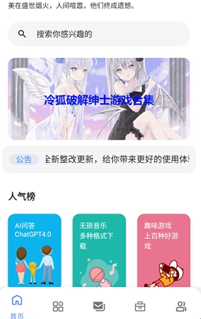 次元世界.apk
