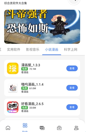 次元世界.apk