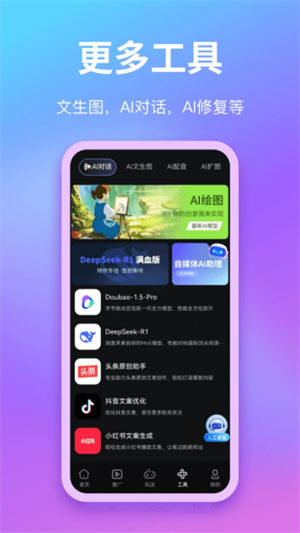 即影大师官方正版截图1