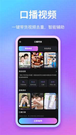 即影大师官方正版截图2