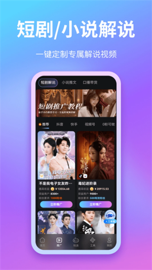 即影大师官方正版截图3