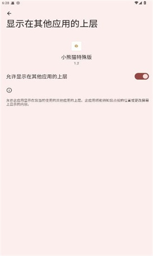 小熊猫45.4截图3