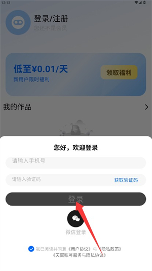 即影大师官方正版