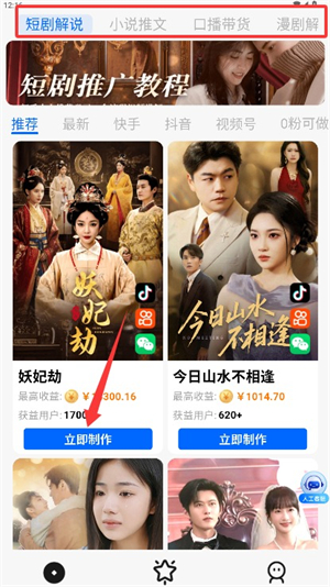 即影大师官方正版