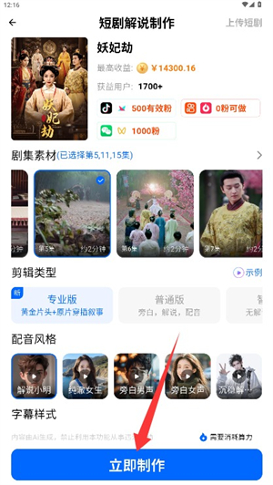 即影大师官方正版