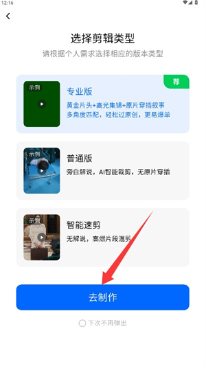 即影大师官方正版
