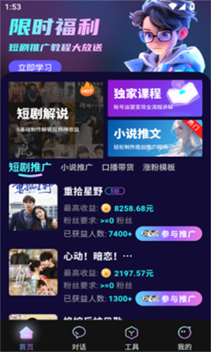 即影大师官方正版