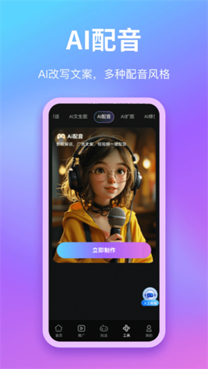 即影大师官方正版