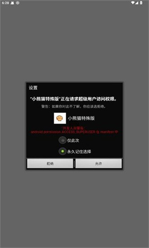 小熊猫45.4