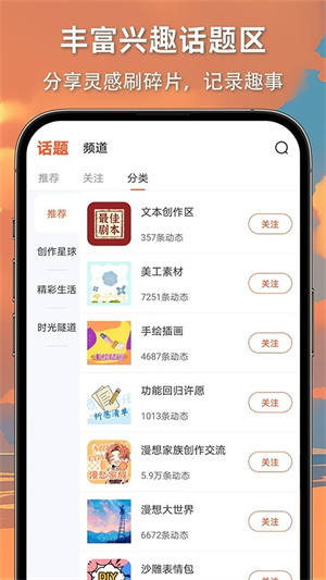 COLA漫画官方版app截图3