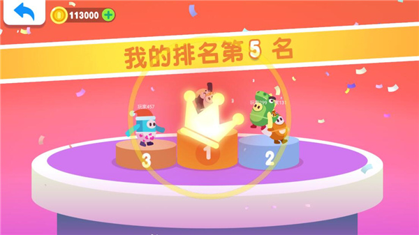 糖豆人大作战截图4