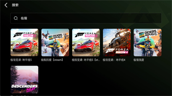 极速云游app截图4