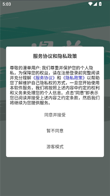 漫单漫画app正版截图1