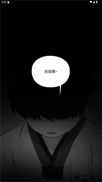 漫单漫画app正版截图6