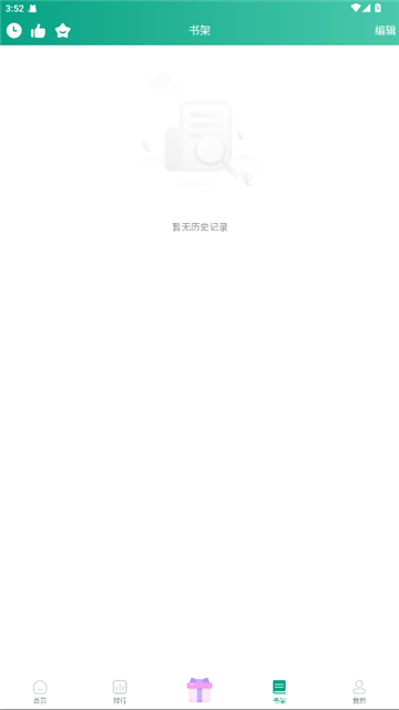 漫单漫画app正版截图7