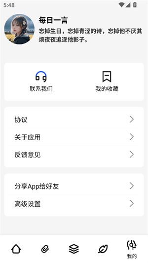 夸斧工具箱截图1