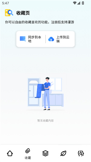夸斧工具箱截图5