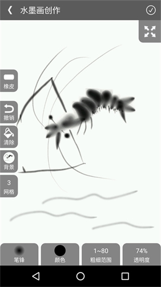 全民学画画截图1