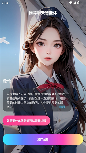 aigenie截图4