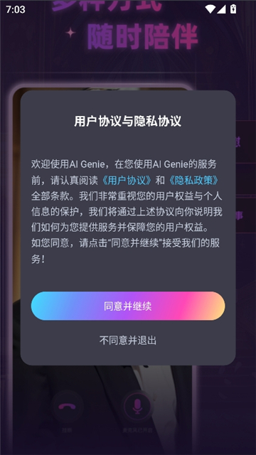 aigenie老版本截图1