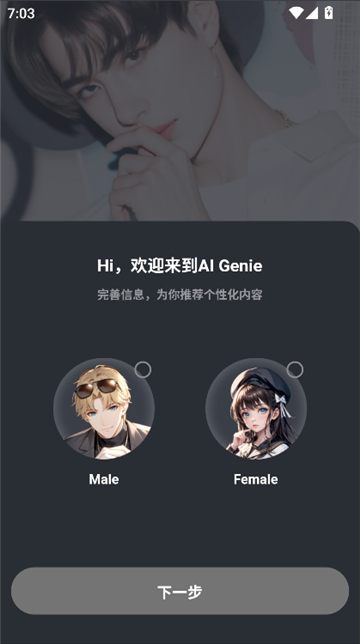 aigenie老版本截图3