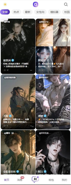 青丘语:chat.qqy.ai