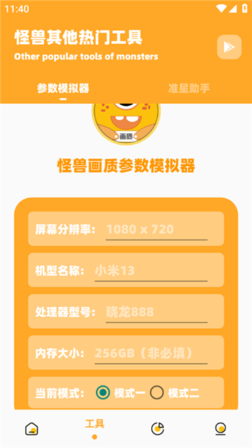 芝麻画质怪兽xyz截图4