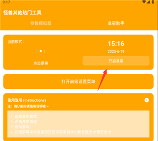 芝麻画质怪兽xyz