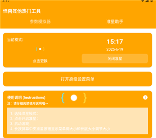 芝麻画质怪兽xyz