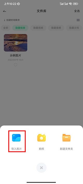 章鱼隐藏安卓版