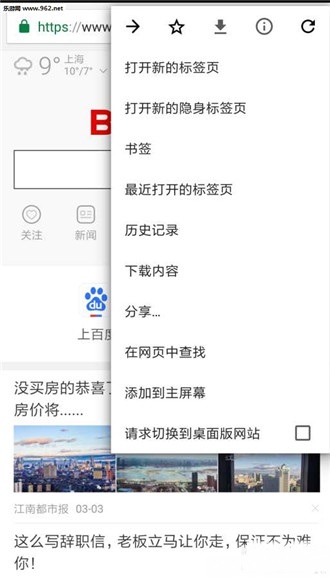 小橙浏览器正版截图1