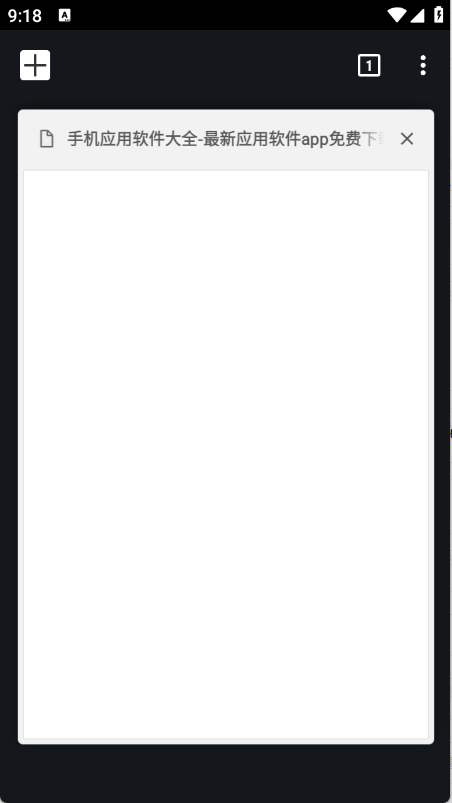 小橙浏览器正版截图4