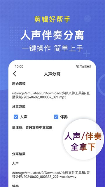 小熊文件工具箱纯净版截图1