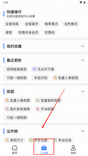 小熊文件工具箱纯净版