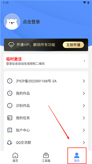 小熊文件工具箱纯净版