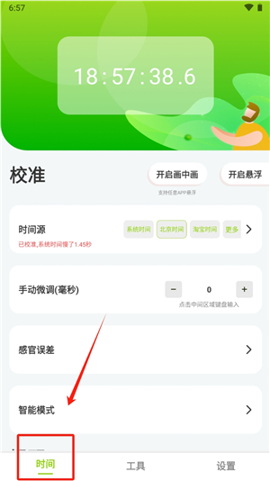 zk助手悬浮时钟