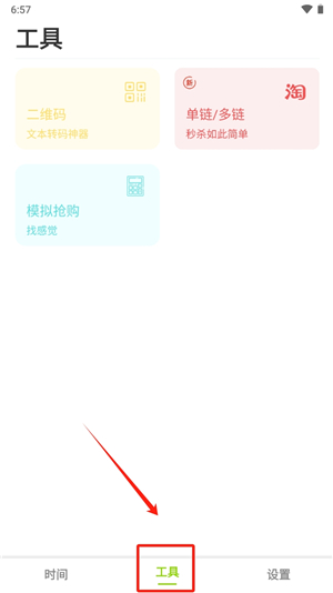 zk助手悬浮时钟